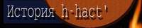 .::  Hip-Hop Activ :..