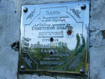 табличка на памятнике